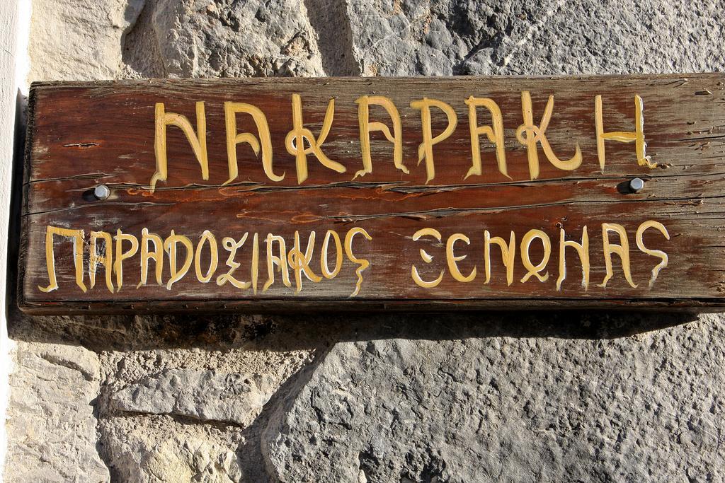 Nakaraki Hotel Steni Dhirfios Buitenkant foto